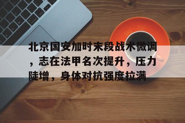 亚博足球官网-北约为什么不敢招惹朝鲜