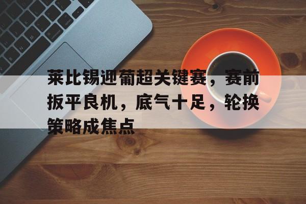 博亚体育官方注册-斯诺克世锦赛最新消息